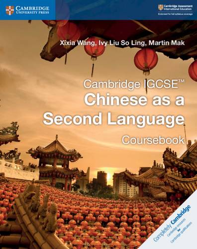 coursework in chinese